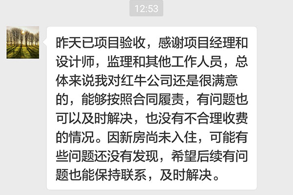南京钟山晶典装修业主：我对摩登7娱乐公司还是很满意的