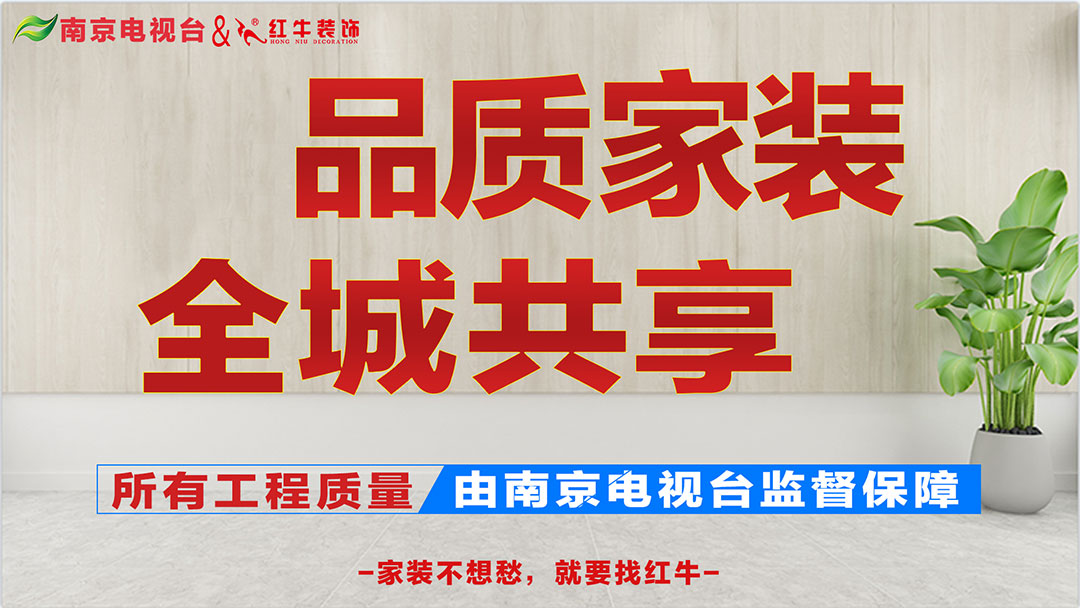 重磅消息!南京电视台&摩登7娱乐【品质家装节】来了! 重磅消息!南京电视台&摩登7娱乐【品质家装节】来了!