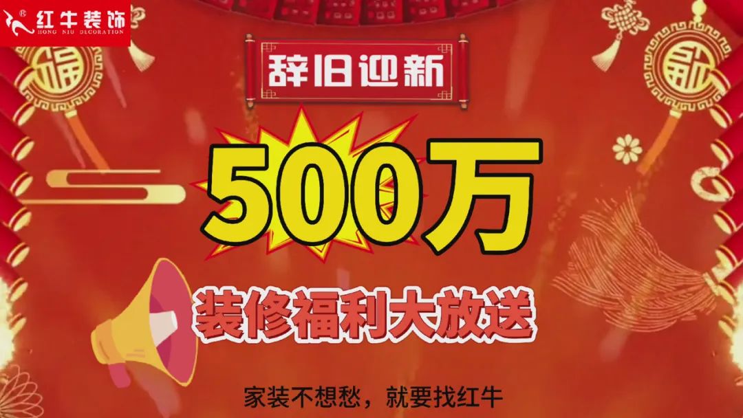 快!拼手速啦!今日500万装修福利全城疯狂开抢~ 快!拼手速啦!今日500万装修福利全城疯狂开抢~