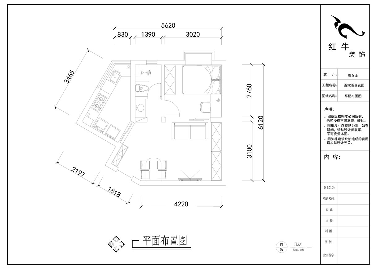 刘晓芳|百家湖西花园30-603-1-48㎡-现代风格|1室2厅1卫|老房装修|定制家|全包7