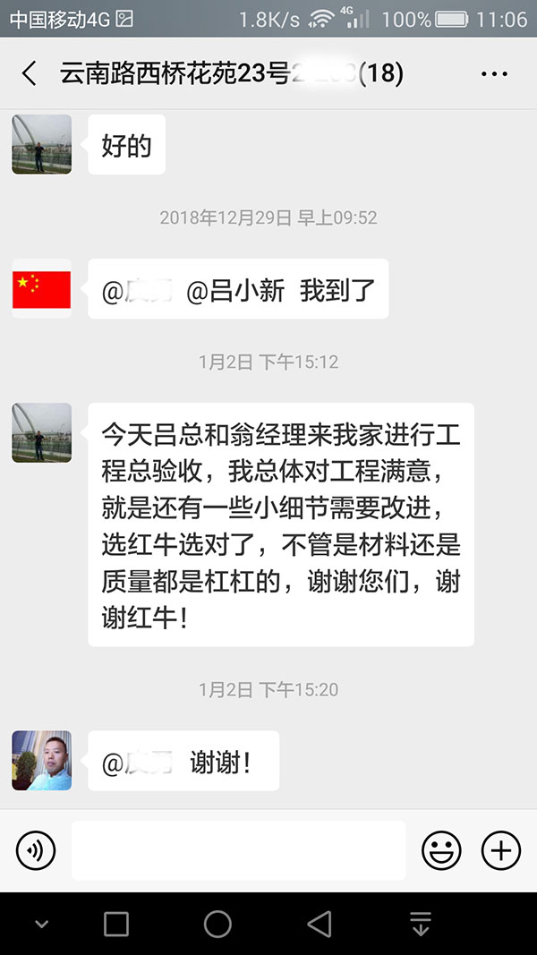南京云南路西桥花苑23号装修客户：选摩登7娱乐选对了，不管是材料还是质量都是杠杠的