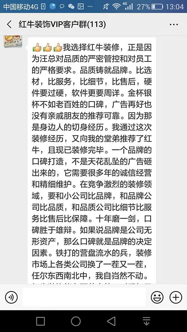 我选择摩登7娱乐装修，正是因为汪总对品质的严密管控和对员工的严格要求。品质铸就品牌。