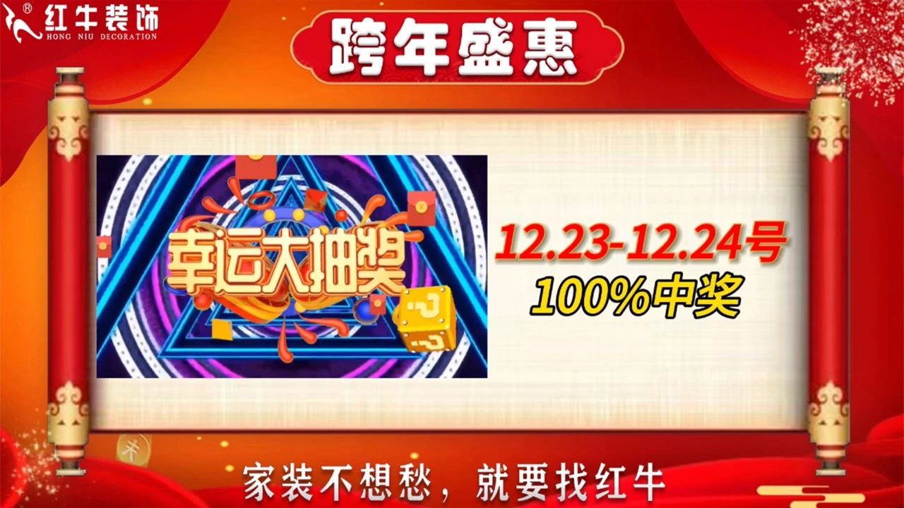 年末宠粉｜南京电视台携手摩登7娱乐2023年度收官之战！不容错过！