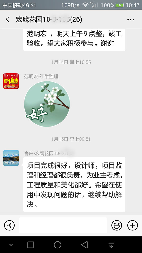 南京宏鹰花园装修业主:为业主考虑,工程质量和美化都好。 南京宏鹰花园装修业主:为业主考虑,工程质量和美化都好。