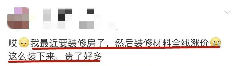 装修材料一天一个价？这里有年终专属“保价”，了解一下！