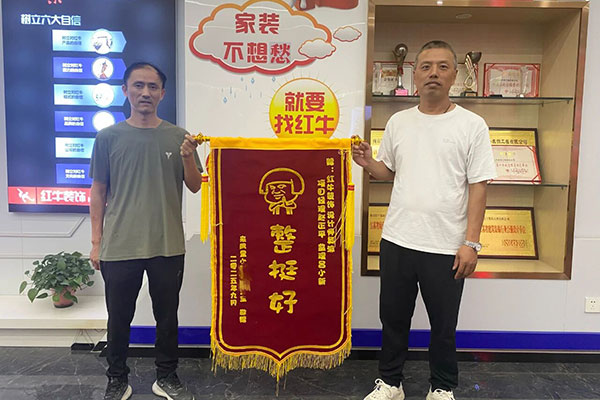 金秋暖心礼｜一面锦旗，一句好评，一份信赖！
