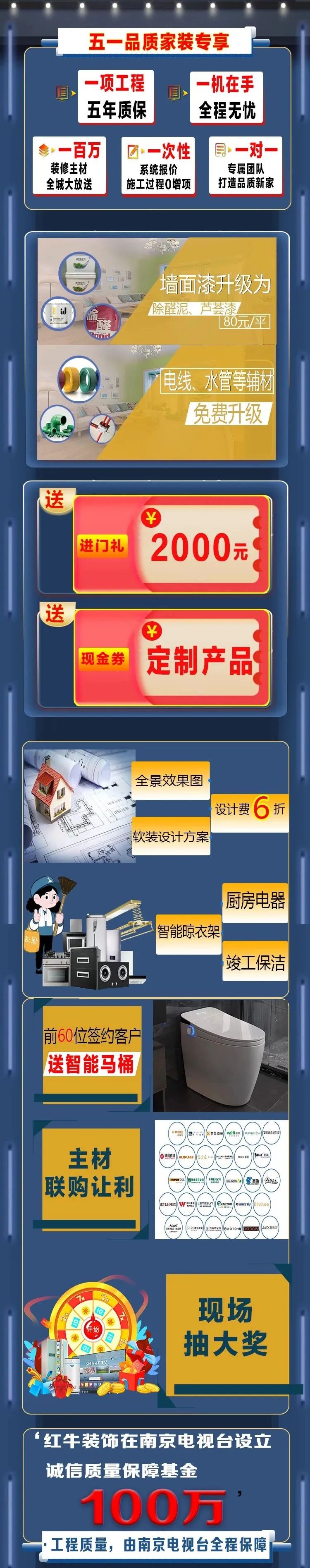 立即预约!五一品质家装节,60套精品样板工程,全城火热征集中 立即预约!五一品质家装节,60套精品样板工程,全城火热征集中