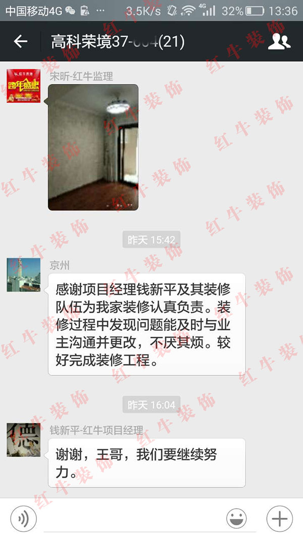 南京高科荣境装修业主王先生:感谢项目经理钱新平及其装修队伍为我家装修认真负责 南京高科荣境装修业主王先生:感谢项目经理钱新平及其装修队伍为我家装修认真负责
