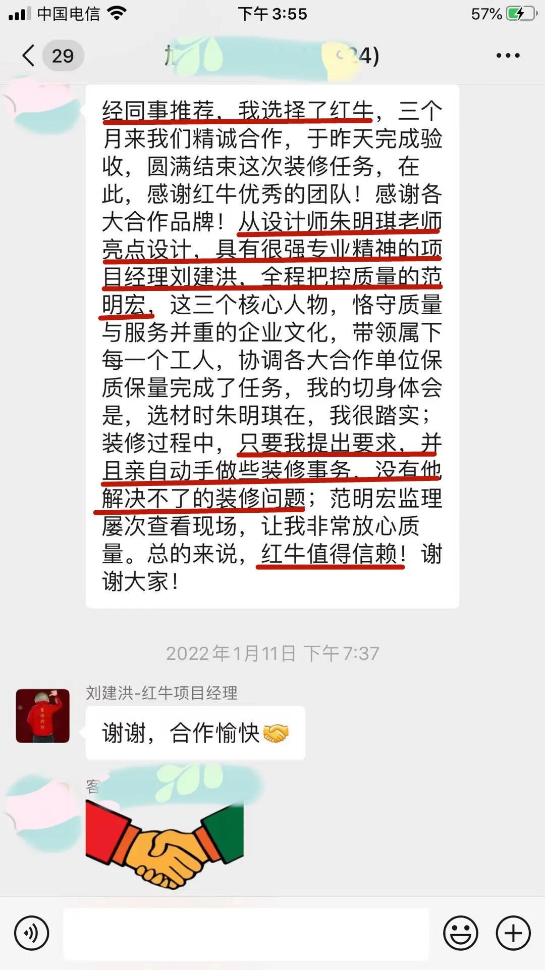 涨！涨！又要涨价了！你家房子装修还没定下来吗？