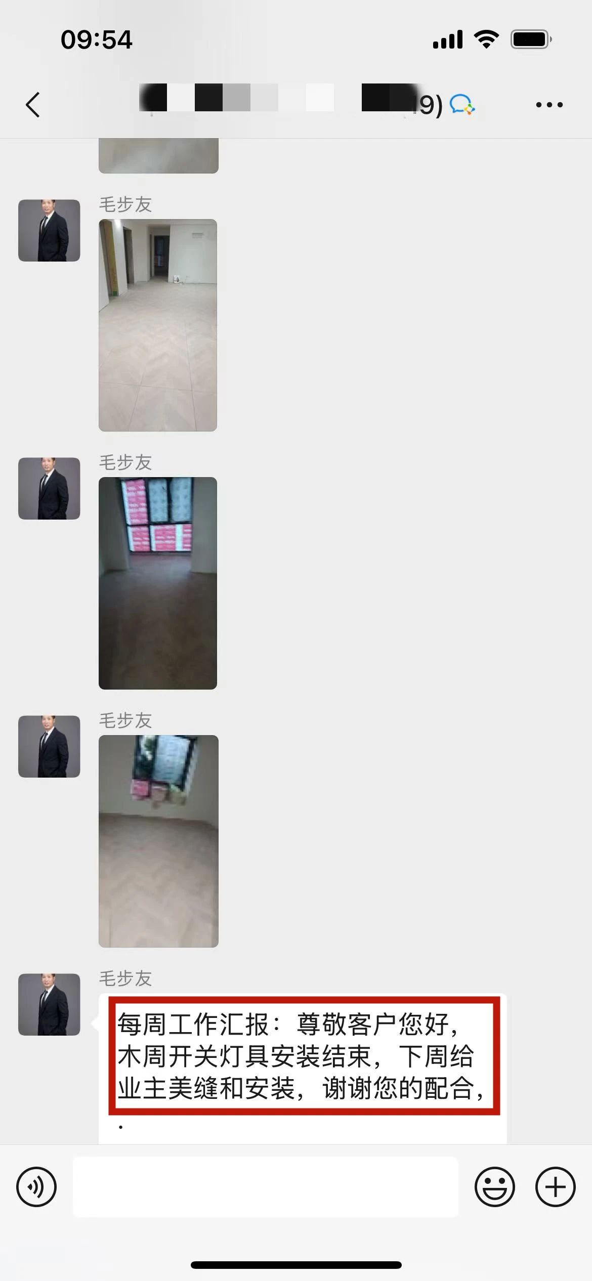 “赞!牛!牛!牛牛牛!贼靠谱!”摩登7娱乐品质家装服务又获好评 “赞!牛!牛!牛牛牛!贼靠谱!”摩登7娱乐品质家装服务又获好评