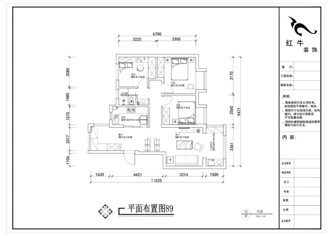 刘晓芳_摩登7娱乐设计--电建洺悦府89㎡日式风格03调整建议_方案一