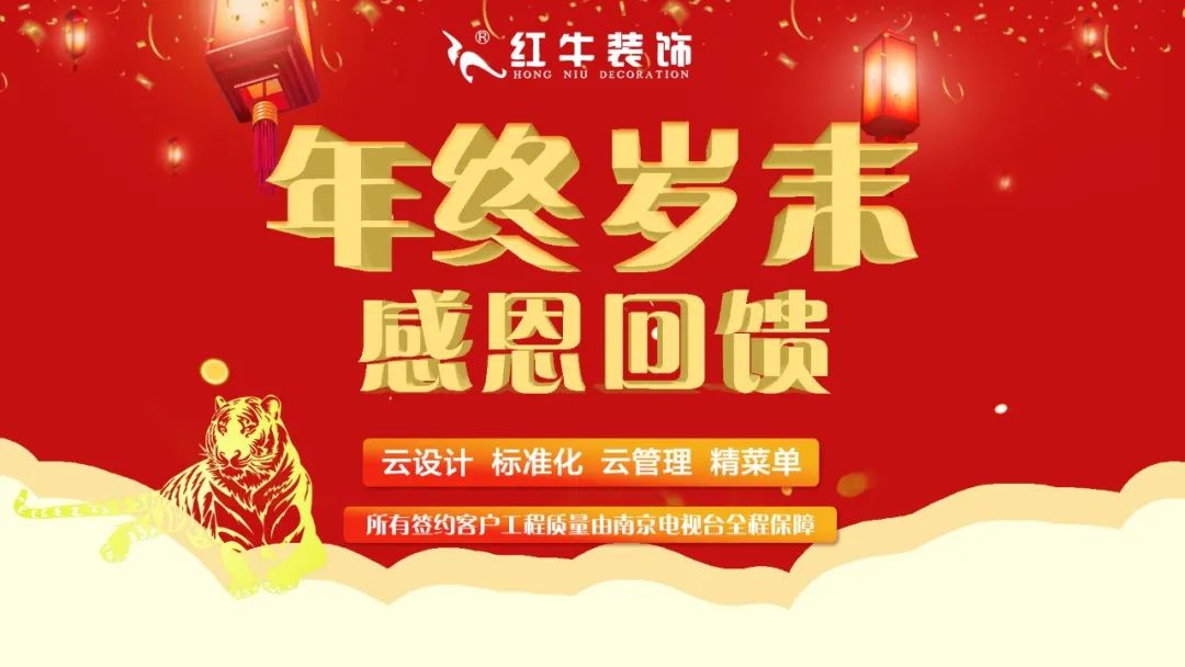 装修材料一天一个价？这里有年终专属“保价”，了解一下！