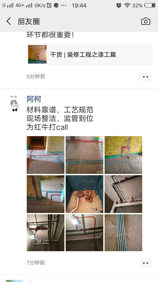 南京三金福邸装修客户对摩登7娱乐的认可：材料靠谱，工艺规范，现场整洁，监管到位