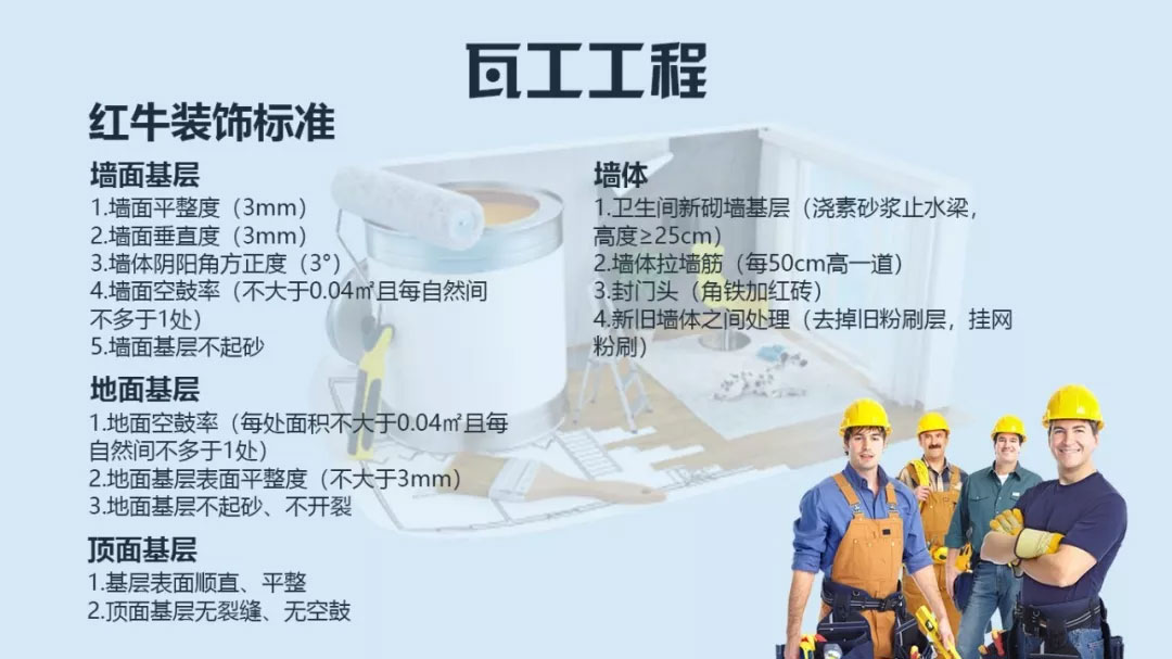 南京口碑比较好的装修公司？摩登7娱乐公司瓦工施工标准？