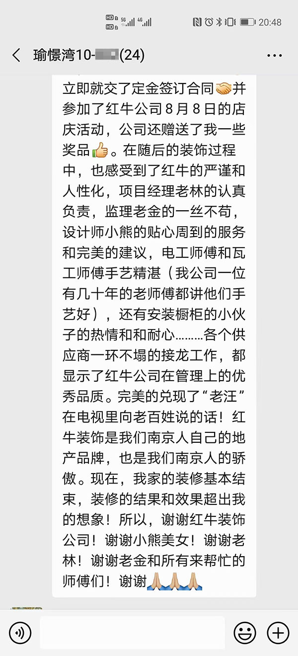 南京瑜憬湾装修业主：装修的结果和效果超出我的想象