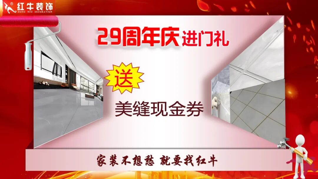 29年初心如磐，只为兑现一个“家”的承诺，摩登7娱乐29周年庆，钜惠狂欢，感恩全城！