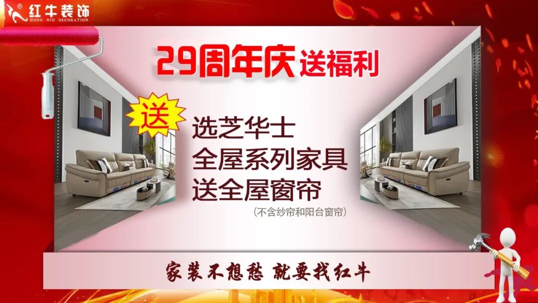 29年初心如磐，只为兑现一个“家”的承诺，摩登7娱乐29周年庆，钜惠狂欢，感恩全城！