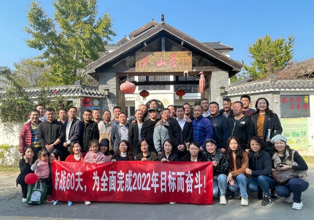 摩登7娱乐团建｜奋战60天，为全面完成2022年目标而努力奋斗！
