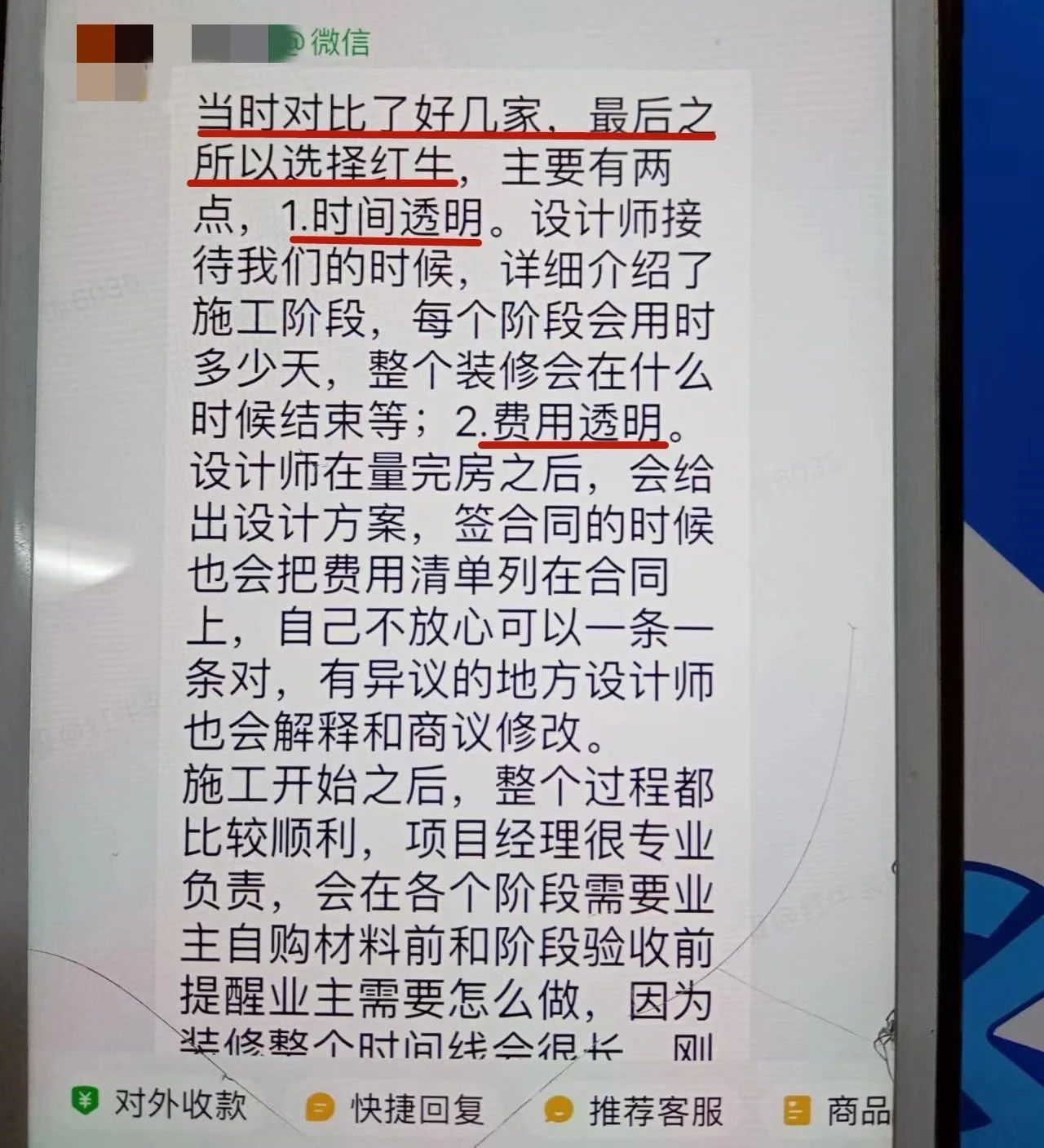 超热乎的!接连不断的客户真实评价!以口碑铸就品牌力量! 超热乎的!接连不断的客户真实评价!以口碑铸就品牌力量!