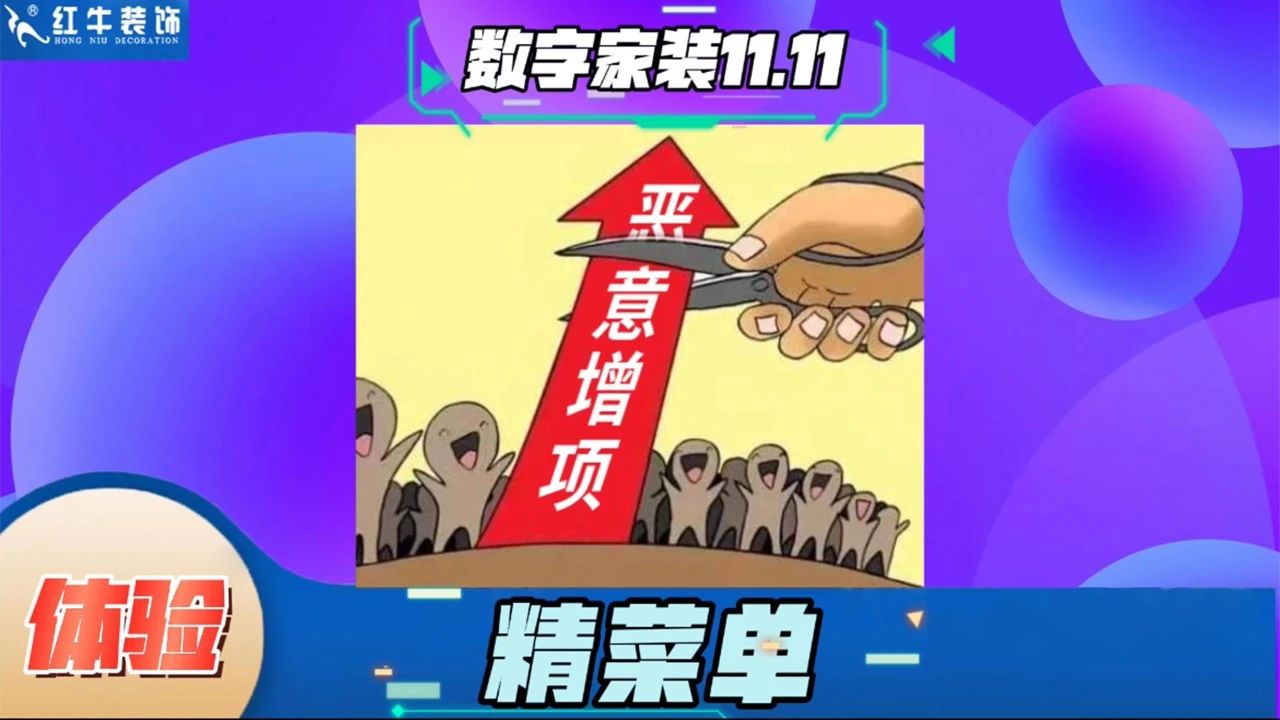 不要等了!11.11提前狂欢,快来体验摩登7娱乐数字家装的与众不同! 不要等了!11.11提前狂欢,快来体验摩登7娱乐数字家装的与众不同!