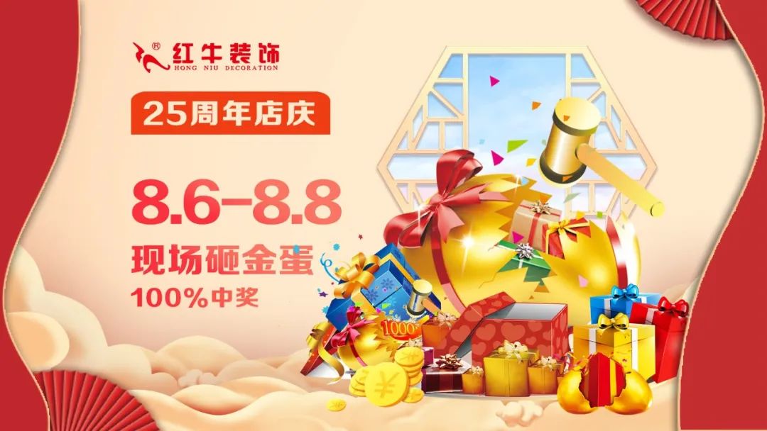 礼献全城！摩登7娱乐【25周年庆】盛惠来袭，今日起提前开抢！