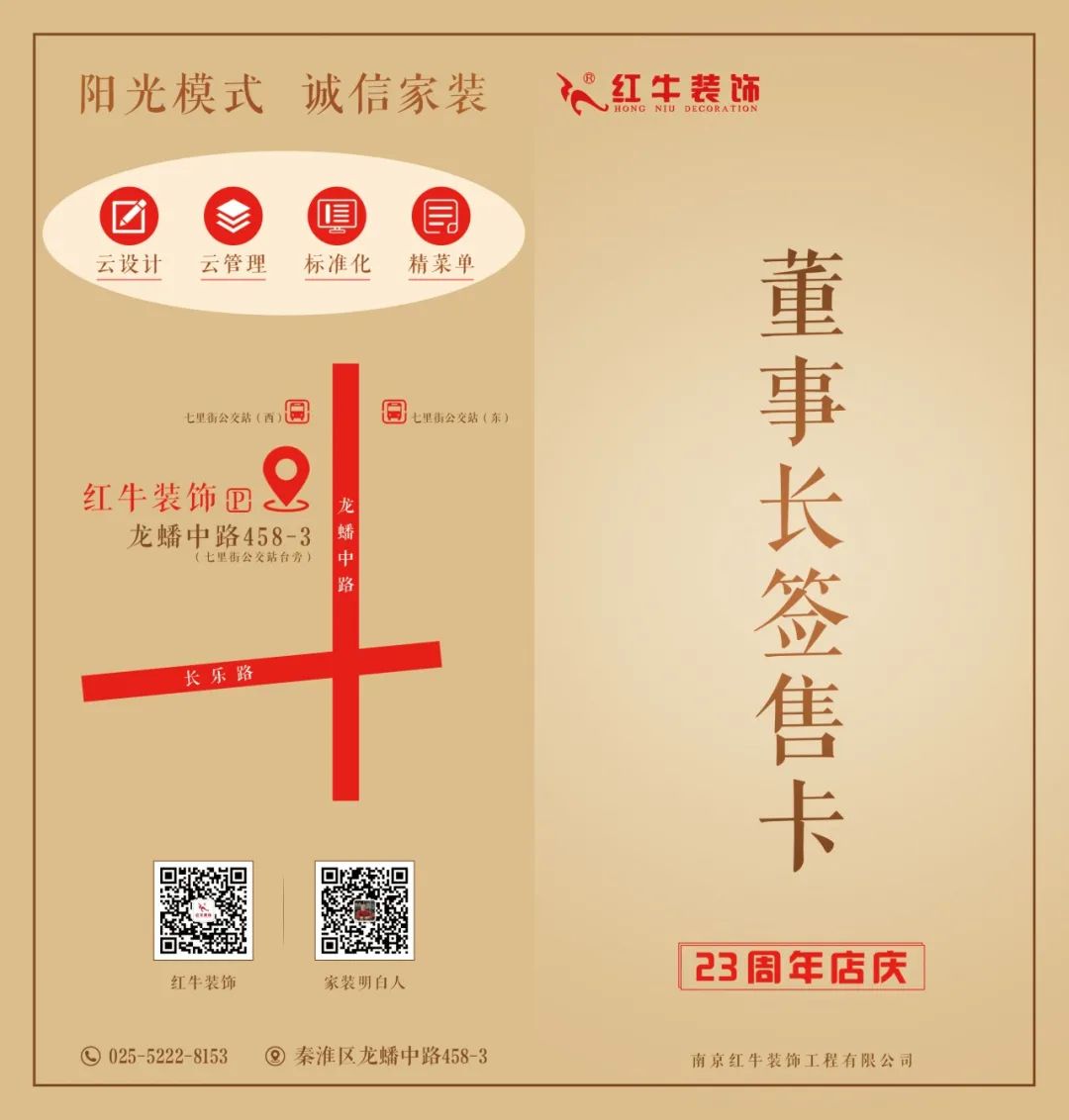 8月8日!一年只等这一天! 8月8日!一年只等这一天!