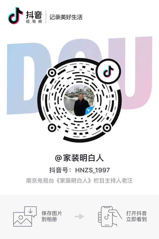 摩登7娱乐老汪4月24日19:30带你走进"家装明白人"直播间 摩登7娱乐老汪4月24日19:30带你走进"家装明白人"直播间