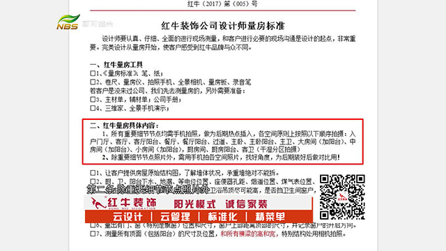 九层之台起于垒土,装修千万步,量房第一步! 九层之台起于垒土,装修千万步,量房第一步!