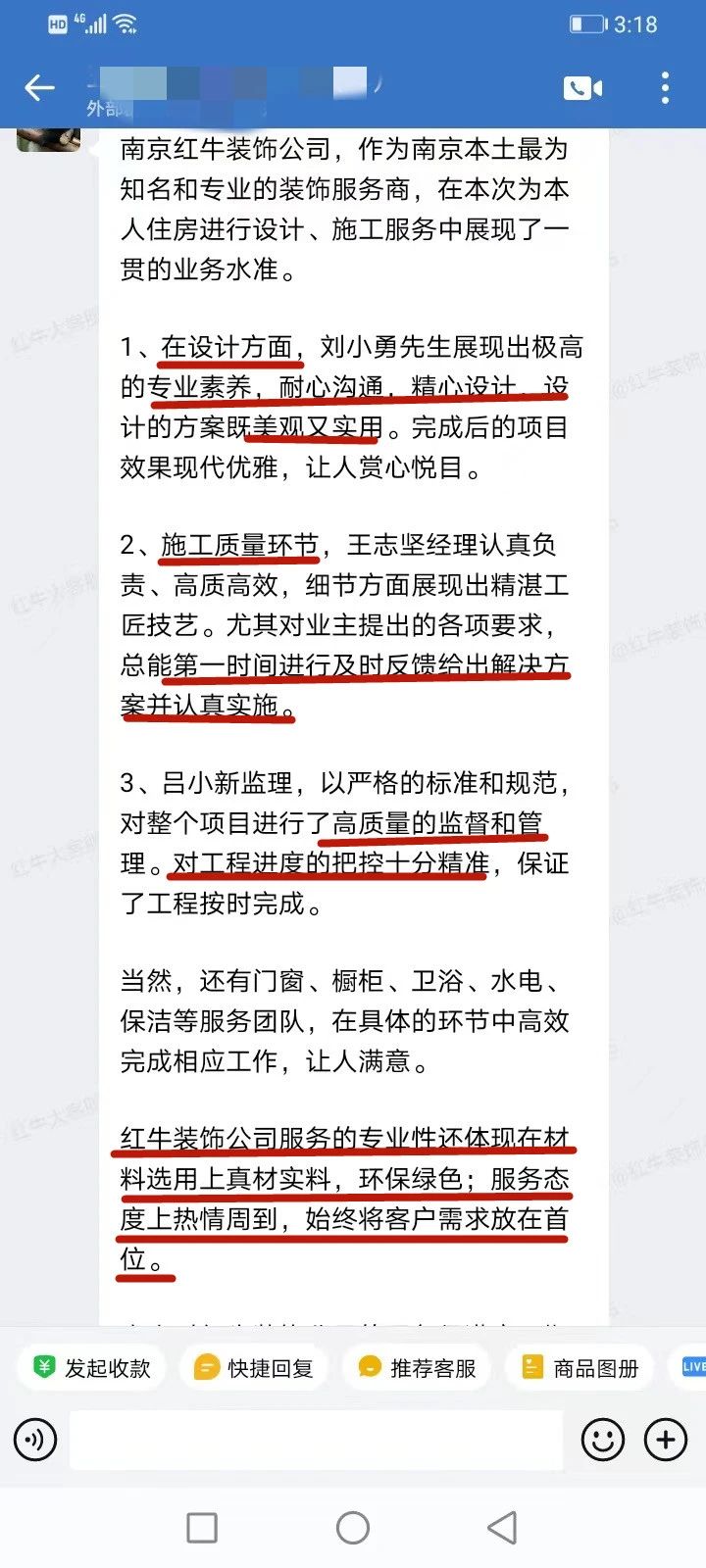 口碑见证|晒一波客户评价,听听业主内心真实的声音! 口碑见证|晒一波客户评价,听听业主内心真实的声音!