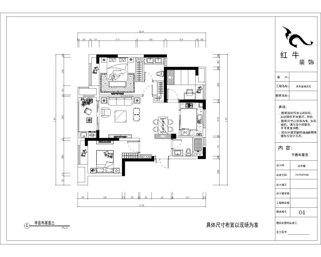 摩登7娱乐设计--保利金地贝克90㎡现代简约04调整建议_平面布置图三
