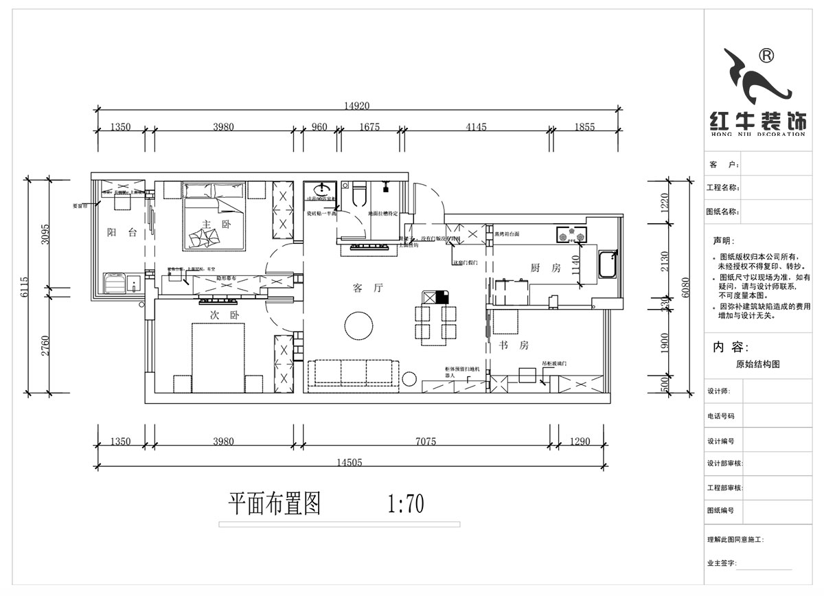 蒋琛|钟山山庄24-303-90㎡-现代简约风格|3室1厅1卫|旧房装修|定制家¥120000|全包13万|00_02平面布置图