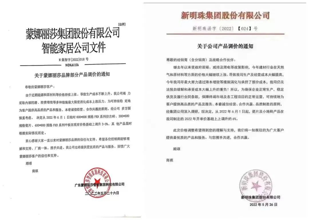 涨！涨！又要涨价了！你家房子装修还没定下来吗？