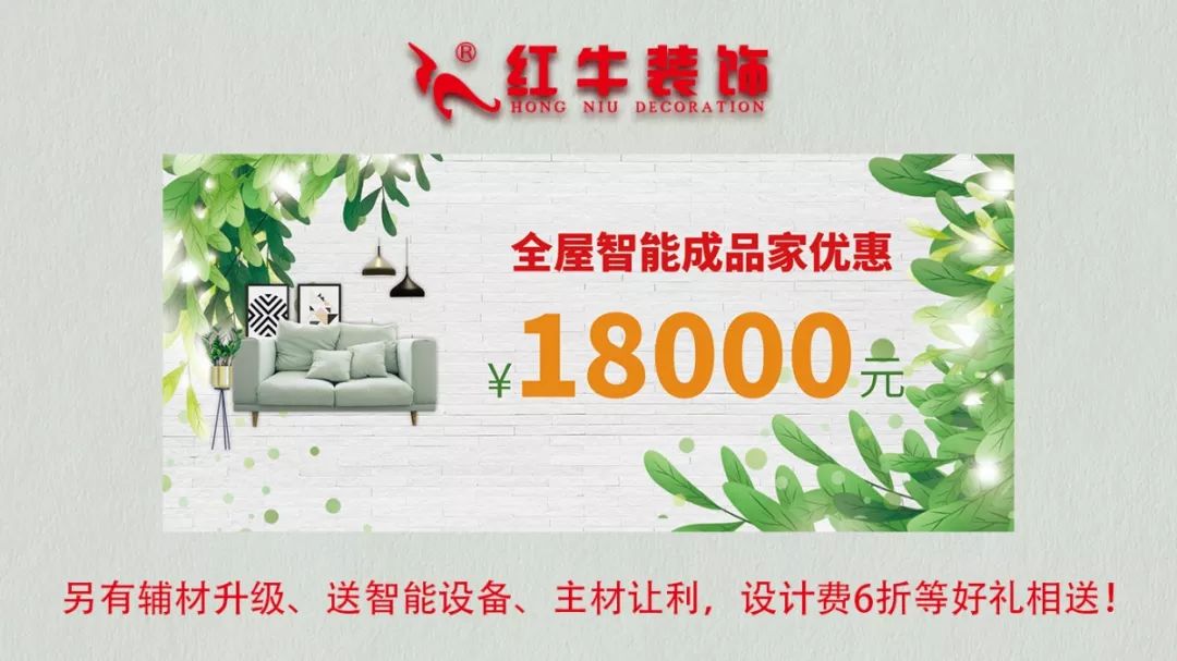 春节要装修新房,现在就该抢占先机,领取装修福利啦! 春节要装修新房,现在就该抢占先机,领取装修福利啦!