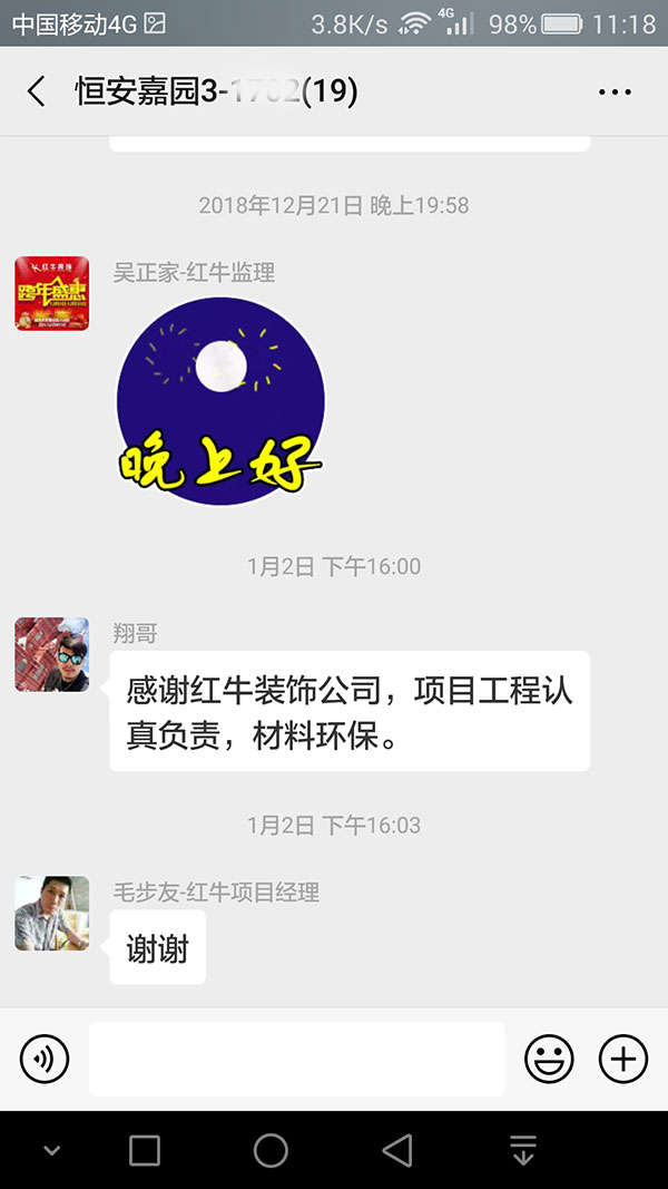 南京恒安嘉园装修客户:感谢摩登7娱乐公司,项目工程认真负责,材料环保。 南京恒安嘉园装修客户:感谢摩登7娱乐公司,项目工程认真负责,材料环保。