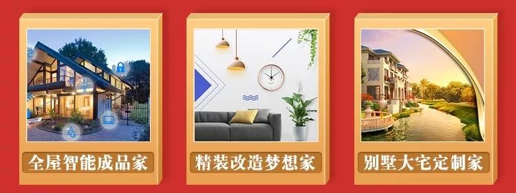 装修“放价”进行中,砸蛋好礼送不停! 装修“放价”进行中,砸蛋好礼送不停!