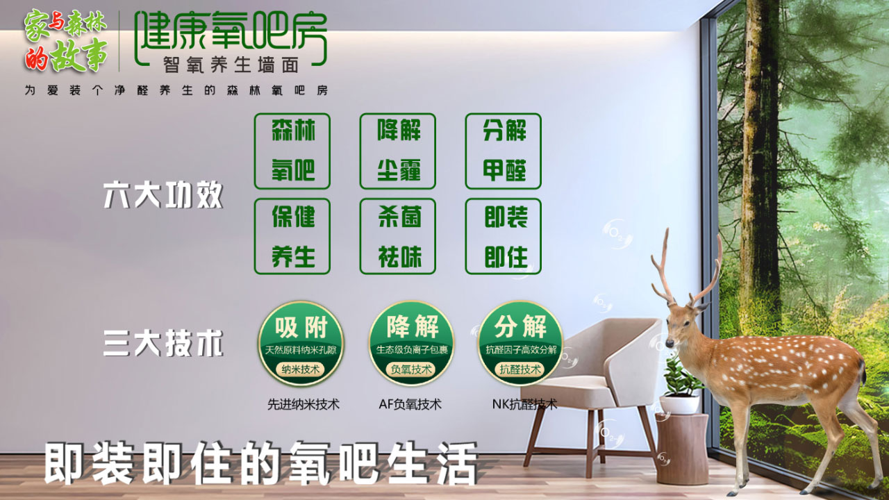 618家装风暴|健康养生墙面全城首发! 618家装风暴|健康养生墙面全城首发!