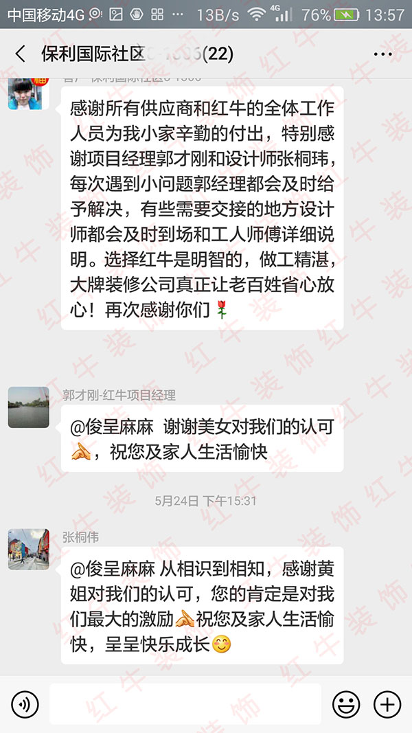 南京保利国际社区装修业主：选择摩登7娱乐是明智的，做工精湛，大牌装修公司真正让老百姓省心放心！