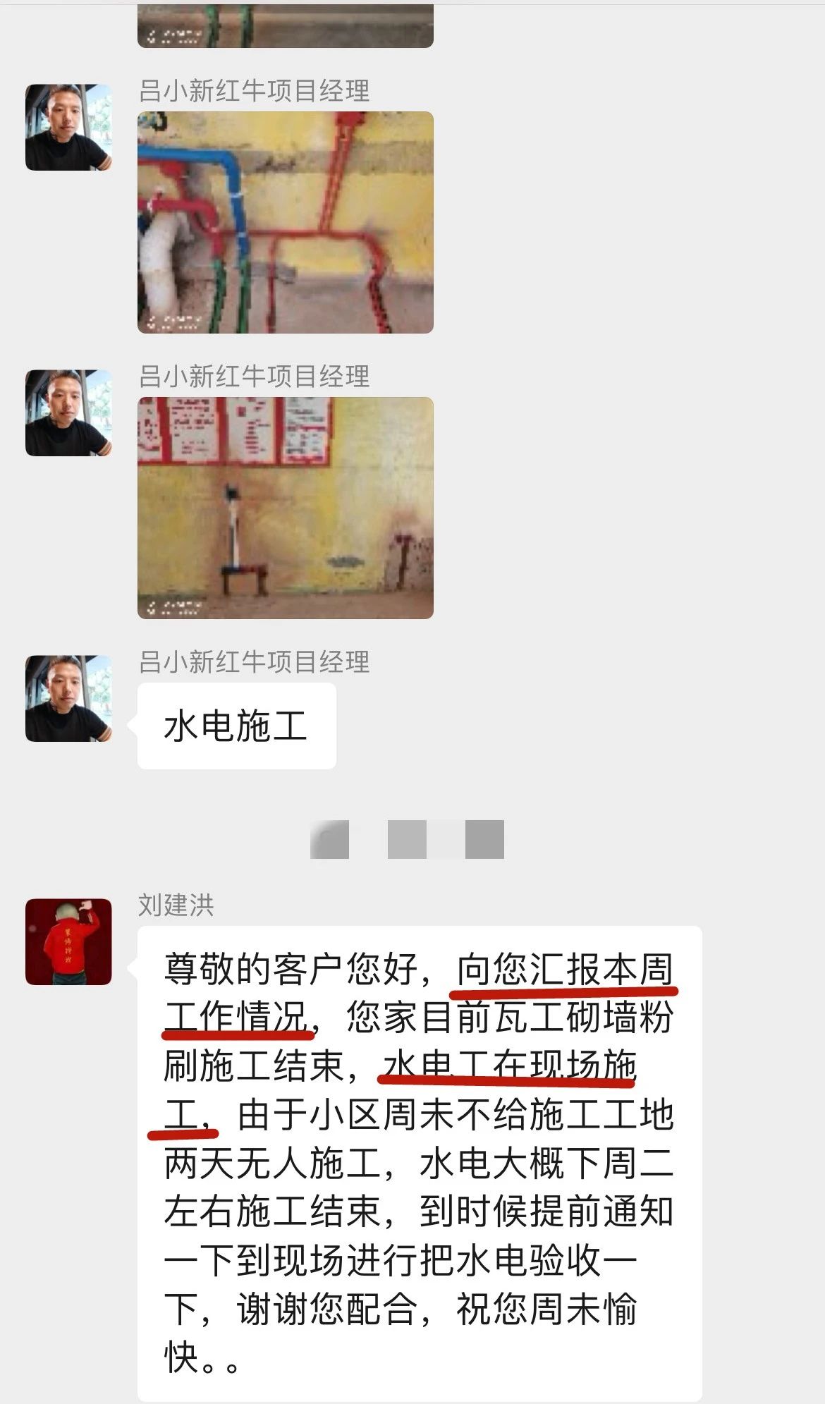 暖心!设计&施工赢口碑,业主送致谢锦旗! 暖心!设计&施工赢口碑,业主送致谢锦旗!