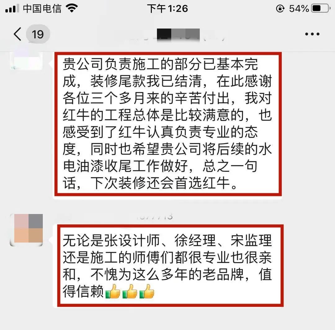 【口碑的力量】房子装修得好不好,客户说了算! 【口碑的力量】房子装修得好不好,客户说了算!
