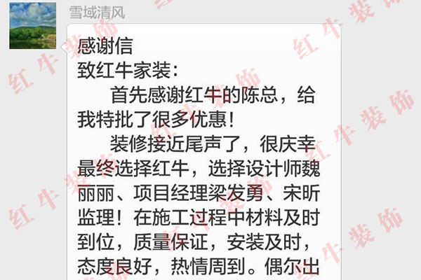 南京大山地C30装修客户：感谢摩登7娱乐的陈总给我特批了很多优惠