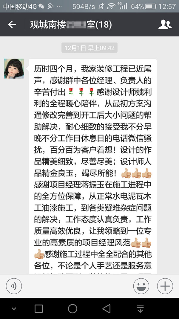 南京观城南楼装修业主：摩登7娱乐是一家高专业高水准高服务的公司