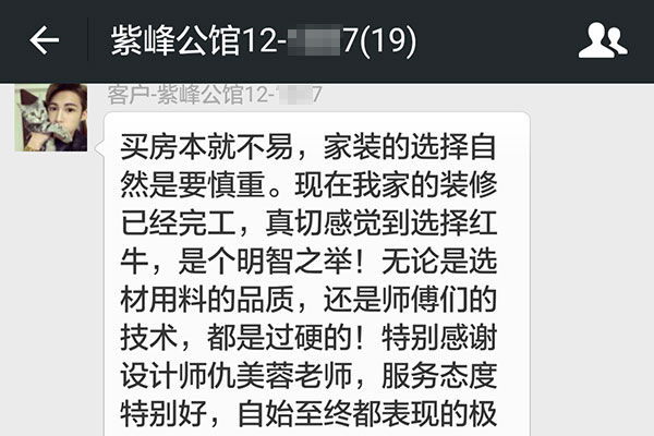 南京紫峰公馆装修业主：如有再次装修的需要，我还会毅然决然地选择摩登7娱乐家装！