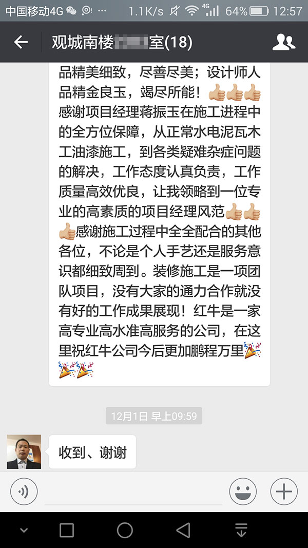 南京观城南楼装修业主：摩登7娱乐是一家高专业高水准高服务的公司