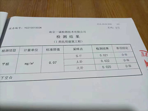 南京天津新村装修业主:摩登7娱乐公司用料是安全的,是值得信赖的 南京天津新村装修业主:摩登7娱乐公司用料是安全的,是值得信赖的