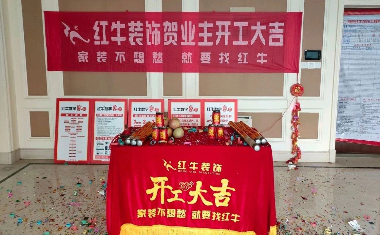 【开工大吉】春暖花开装修季,摩登7娱乐开工不停歇! 【开工大吉】春暖花开装修季,摩登7娱乐开工不停歇!