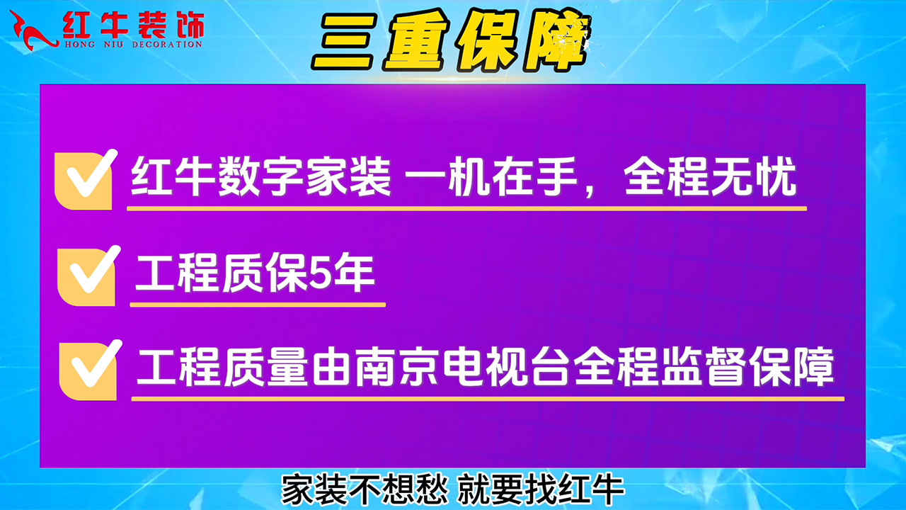 315诚信家装节｜诚信至上，媒体监督，国补加持，放心之选！