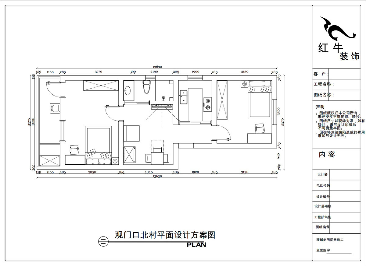 陶阳|观门口北村3-6-512-65㎡-简约风格|2室1厅1卫|二手房装修|定制家|全包10万|00_02平面设计方案图