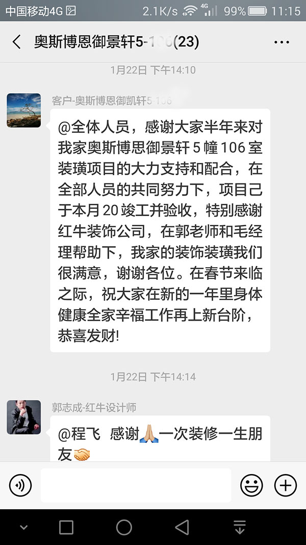 南京奥斯博恩御景轩装修客户:特别感谢摩登7娱乐公司,在郭老师和毛经理帮助下,我家的装饰装潢我们很满意 南京奥斯博恩御景轩装修客户:特别感谢摩登7娱乐公司,在郭老师和毛经理帮助下,我家的装饰装潢我们很满意