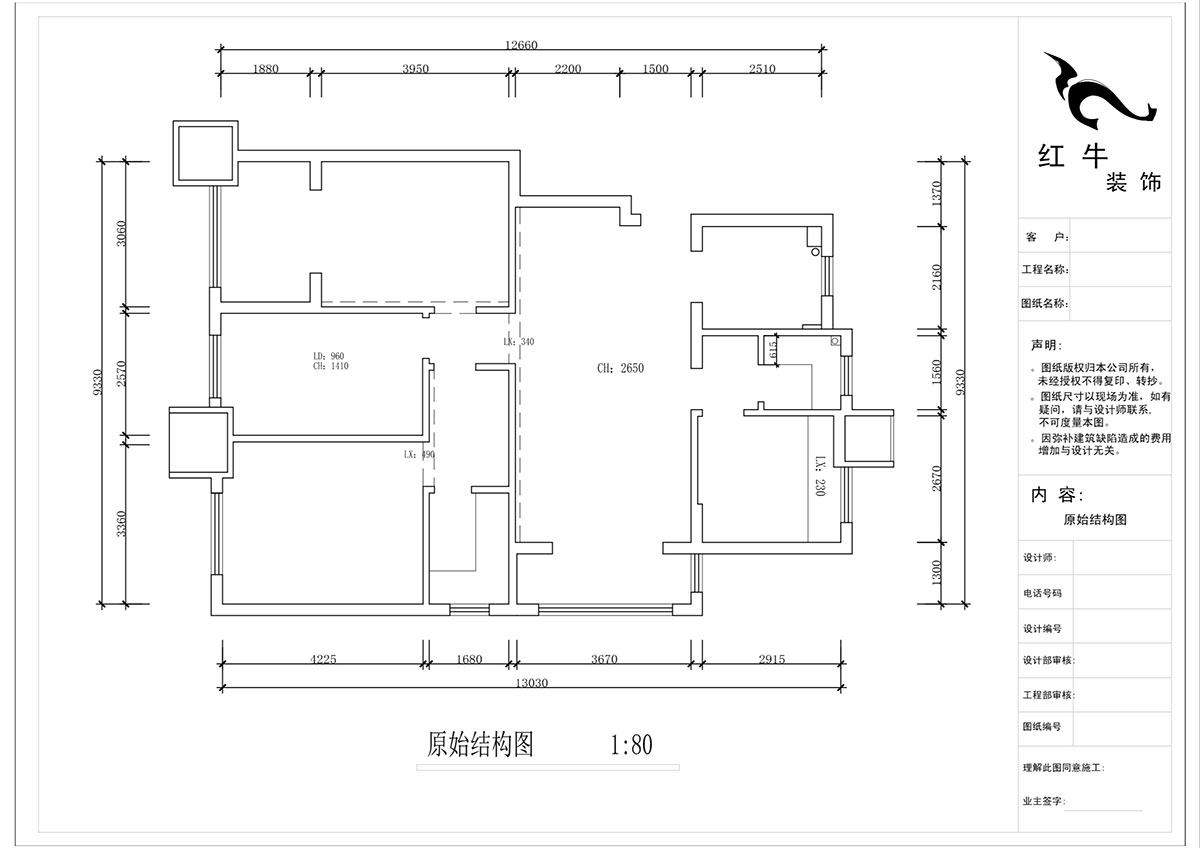 蒋琛|朗诗万都玲珑樾11-601-120㎡-现代简约风格|4室2厅2卫|新房装修|定制家¥160129|全包17万|00_01原始结构图