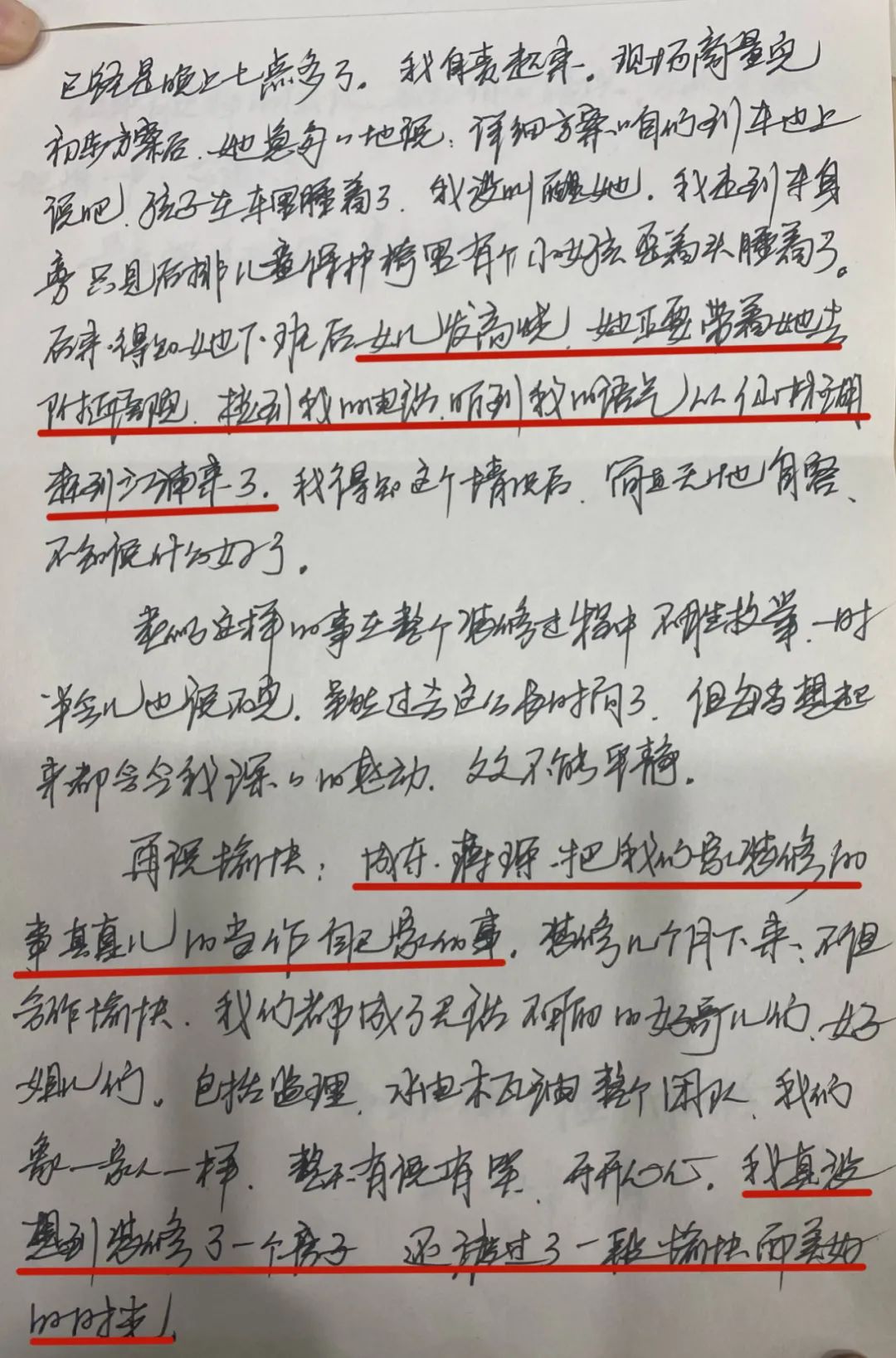 南京西华龙樾装修业主:施工设计双一流 家装当然选摩登7娱乐 南京西华龙樾装修业主:施工设计双一流 家装当然选摩登7娱乐